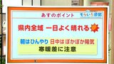 高知の天気 21日は日中ぽかぽか陽気に 寒暖差に注意 東杜和気象予報士が解説 | 高知のニュース・天気|KUTV NEWS | KUTVテレビ高知