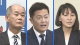 鳥取県議補選15日告示　新人3人で2議席を争う選挙戦へ　|　BSSニュース | BSS山陰放送