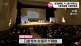 4月13日告示 日南市長選挙　3人の立候補予定者による公開討論会|TBS NEWS DIG