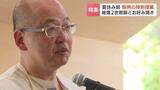 「母が寝坊していなければ皆さんと僕の出会いはありません」被爆2世の小学校教諭が「お好み焼き」を通じて伝えたいこと | 北海道のニュース|HBC北海道放送