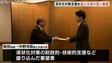 新田富山県知事が中野国交大臣と面会 能登半島地震の液状化対策や立山砂防の世界遺産登録など要望|TBS NEWS DIG