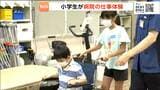 車いすを押す速度まで学ぶ 小学生が知った「医師・看護師以外」の医療現場とは 仙台 | 宮城のニュース│tbc NEWS│tbc東北放送