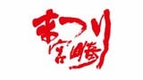 第11回まつり宮崎 来年3月8日に開催決定 | MRTニュース | MRT宮崎放送