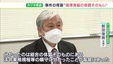 「わかったのは組合の体質そのものにある」焼津・冷凍カツオ盗事件で第三者委が報告書　犯行の背景にコンプライアンス軽視|TBS NEWS DIG