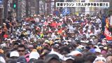 愛媛マラソン 1万人が伊予路を力走 高沼一颯選手(中央大)が歴代2位の2時間13分で初優勝 女子は福田美空選手(愛媛銀行)が初優勝 | 愛媛のニュース - Nスタえひめ|あいテレビは6チャンネル
