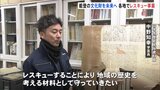 「地域の歴史を守りたい」被災地の文化財を“救出”　各地でレスキュー事業【能登半島地震】|TBS NEWS DIG
