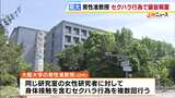 身体接触含む複数回のセクハラ行為 大阪大学の男性准教授を諭旨解雇処分 大学のハラスメント相談窓口に女性が相談したことで発覚|TBS NEWS DIG