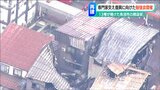 1年半の間に商売を再開しないと「廃業する」小出の商店街火災で復興のクラウドファンディング計画|TBS NEWS DIG