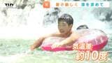 県内15地点が今年最高の気温 厳しい暑さに「ほんとにきつい...」 一方、東根市の滝には涼を求め多くの家族連れ 市中心部との気温差は約10度!(山形)|TBS NEWS DIG