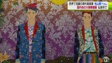 現代美術家・松山智一さんの大規模個展「松山智一展:雪月花のとき」日本初開催　弘前れんが倉庫美術館・青森|TBS NEWS DIG