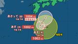 【台風情報】台風16号(シマロン)が発生 10 km/hで西へ【進路予想・雨と風のシミュレーション・あすの天気・週間天気】|TBS NEWS DIG