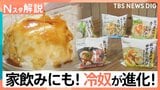絹派?木綿派?老舗豆腐メーカー「相模屋」社員おすすめ!冷奴トッピングランキング【Nスタ解説】|TBS NEWS DIG