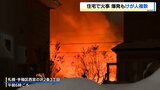 速報「爆発があって火が出ている」札幌市手稲区の住宅で火事 けが人複数か 隣の住宅などに延焼も | 北海道のニュース|HBC北海道放送