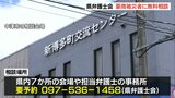 豪雨による被災者支援「り災証明書発行・生活再建の法的手続き」7か所で県弁護士会の“無料相談”始まる 大分 | 大分のニュース|OBS NEWS|大分放送