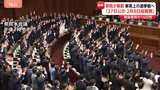 “戦後最短”16日間の選挙戦がスタート　衆議院が解散、議員失職で自民・菅元総理や共産・志位議長らは「最後の登院」に|TBS NEWS DIG