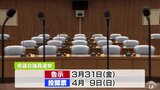 県議選告示まで1週間 64人が立候補予定 11選挙区で選挙戦の見通し 青森県|TBS NEWS DIG