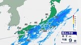 【16日の天気は?】秋雨前線で東北から四国で警報級大雨のおそれ 西日本は蒸し暑く 新たな台風発生の見込み…シルバーウィークに影響か|TBS NEWS DIG