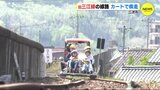 廃線「旧ＪＲ三江線」の線路をカートで疾走　往復1.5キロ　広島･三次市　|　RCC NEWS | 広島ニュース | RCC中国放送