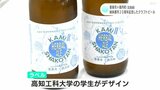 香美市(高知)と積丹町(北海道) 姉妹都市20周年を記念してクラフトビール製造|TBS NEWS DIG