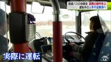 『路線バス』の運転体験会が開催「実際に運転してみると…」　2024年問題・高齢化による人手不足あるなか…　担当者たちが魅力をアピール　|　青森のニュース│ATV NEWS│青森テレビ