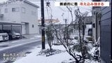 初雪観測の富山県内 4日も断続的に雪 最高気温5℃予想で真冬並みの寒さに | 富山のニュース|天気・防災|チューリップテレビ