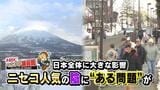 “ニセコバブル”に沸く一方で訪問介護事業所が突然閉鎖…北海道のリゾート地で巻き起こる大問題“介護サービスが受けられない”事態も いずれ日本全体に及ぶ危機感を専門家が指摘 | 北海道のニュース|HBC北海道放送