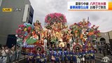 【中継】八戸三社大祭　４年ぶりの通常開催　中心街が熱気に包まれる|TBS NEWS DIG