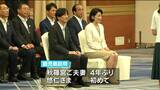 秋篠宮ご夫妻と悠仁さまが鹿児島へ　「２０２３かごしま総文」開会式など　|　鹿児島のニュース｜MBC NEWS｜南日本放送