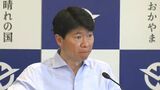 岡山県が経済団体と共同で「こどもまんなか応援サポーター」宣言へ 合計特殊出生率の向上目指す|TBS NEWS DIG