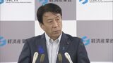 齋藤経産大臣 電力供給「一時的に厳しくなることも」 猛暑で電力不足の懸念 節電要請はせず|TBS NEWS DIG