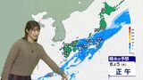 久しぶりに広くまとまった雨に 太平洋側中心に雨脚強まるところも 関東は日中も気温上がらず冷たい雨の一日|TBS NEWS DIG