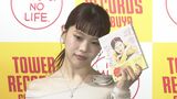 【アイナ・ジ・エンド】「人には感情があるってわからなかった」フォトエッセイに込めた想い語る 楽しげに1人朗読劇も披露|TBS NEWS DIG