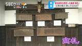 明治政府の庶民への通達「五榜の掲示」が禁じたものは? 150年余り前の「高札」が見つかる 長野市|TBS NEWS DIG
