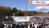 きのうは32万人来場　きょうもにぎわう 大道芸W杯 最終日=静岡県静岡市|TBS NEWS DIG