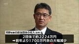 河野宮崎県知事の2つの政治団体 去年の収入は2200万円余り 前年より大きく減少|TBS NEWS DIG