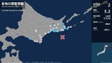 北海道で最大震度2の地震　北海道・新冠町、釧路市、釧路町、厚岸町、標茶町、白糠町、標津町、別海町、根室市|TBS NEWS DIG