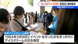 ｢アイスクリームの日｣のイベントで無料配布　ちょっと涼しい日でしたが　親子連れらでにぎわう　名古屋|TBS NEWS DIG