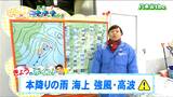 「本降りの雨夜にかけて続き 海上では強風と高波に注意」5日 宮城の天気 tbc気象台|TBS NEWS DIG