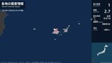 沖縄県で最大震度1の地震　沖縄県・竹富町|TBS NEWS DIG