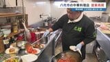 八代市の愛され中華「太楼」が1か月ぶりに復活!待ちに待ったこの味!店内に笑顔の連鎖 休業中も1800人に炊き出しを提供|TBS NEWS DIG