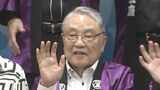 【伊東四朗】 86歳で初の新橋演舞場公演 ”途中でセリフ忘れたりするのが怖い” 熱海五郎一座ゲスト出演|TBS NEWS DIG