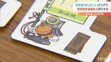 被害は1億4800万円… 「急にお金の話になったら詐欺かも」 武将姿で啓発 | 愛媛のニュース - Nスタえひめ|あいテレビは6チャンネル