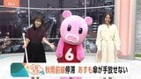 【9月29日 関東の天気】秋雨前線停滞 あすも傘が手放せない|TBS NEWS DIG