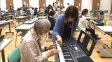 目と耳と指を同時に使うピアノで脳活を！　高齢者を対象にした体験会　（長野・佐久市）|TBS NEWS DIG