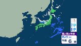 3連休の23日夜~24日午前中は九州北部地方(山口県、福岡県、大分県、佐賀県、長崎県、熊本県)山地中心に大雪のおそれ 山口県の山地では24時間で30センチ予想 福岡県・大分県・山口県は平地でも積雪予想|TBS NEWS DIG