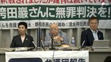 有罪立証で検察は今回も態度保留 “袴田事件”再審へ三者協議 公判はモニターのある法廷で | 静岡のニュース | SBSNEWS | 静岡放送