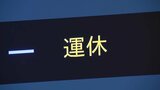 【5日・福岡など交通情報】西鉄高速バス:一部で運休や条件付き運行 雪の影響 | 福岡のニュース|RKB NEWS|RKB毎日放送