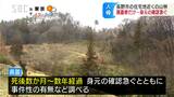 団地近くの山林に人の頭蓋骨…測量に入った作業員が発見、死後数か月から数年経過…DNA鑑定で身元の確認急ぐ | SBC NEWS | 長野のニュース | SBC信越放送