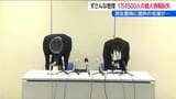 ずさんな管理　新潟市が個人情報紛失  児童・高齢者ら1万4500人分　民生委員に提供の名簿が…　|　新潟のニュース・天気｜BSN NEWS｜BSN新潟放送