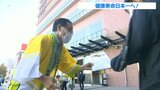 「健康寿命男女ともに日本一目指す」大分県職員が街頭活動 野菜の摂取呼びかけ | 大分のニュース|OBS NEWS|大分放送